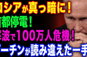 【ゆっくり解説】夜明けの逆襲！！！ウクライナが勝利をつかみ、ロシア震撼【海外の反応】