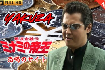 「ヤクザ映画」難波金融伝　ミナミの帝王　恐喝のサイト  ♥️ FULL HD 2025