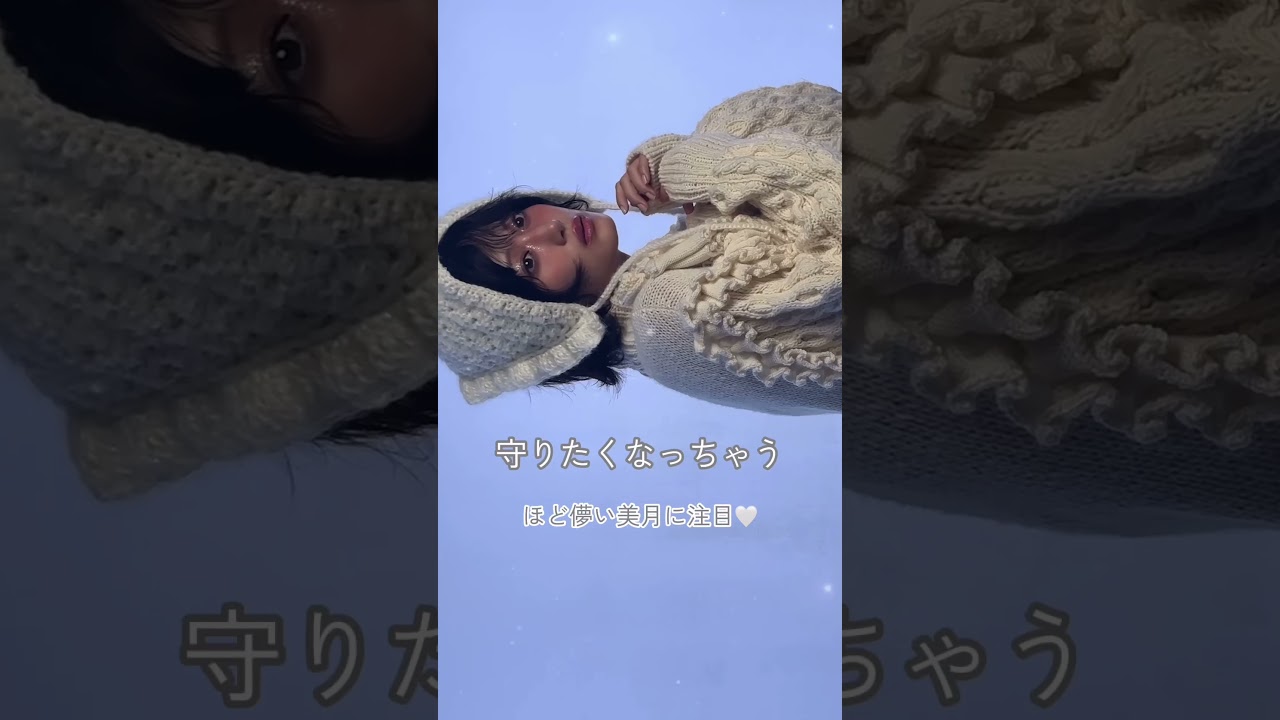 【山下美月】掲載雑誌オフショット 2025年09月26日 cancam
