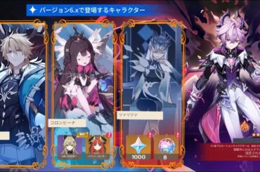 これマジ？6.X最新情報で元素システムが根本から覆る【原神/げんしん】