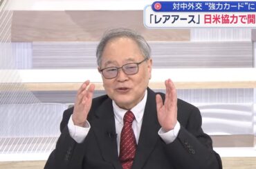 【高橋洋一が斬る】日本のレアアースは中国にとって…「高市さんに伝えていたけどまさか日米合意に入るとは」／習主席にも遠慮なし「初対面でここまで言う人いない」／ザイム真理教脱却？／小泉大臣覚醒？
