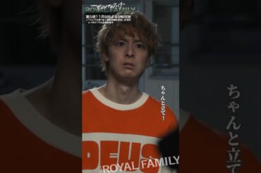 『ザ・ロイヤルファミリー』お前はお前でちゃんと立て! #妻夫木聡 #高杉真宙 #天宮良 #ロイヤルファミリー