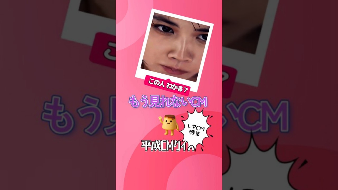 【もう見られない】平成の女優たちのレアCM特集|チーターと共演したCMがすごい! 【もう見られない】平成の女優たちのレアCM特集|チーターと共演したCMがすごい!