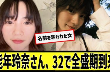 能年玲奈全盛期に対するなんｊの反応集