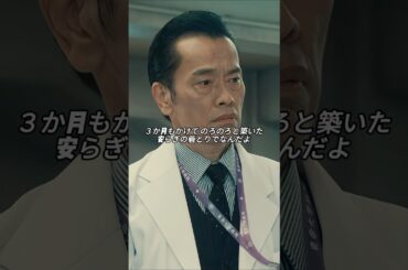 「あなたは怪物ですか」未知子は自由席制を無視して医師チームを混乱させた！蜂須賀は「緊急事態宣言」を発表し、騒動を起こした