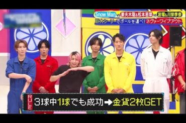 Snow Man 9人　妻夫木聡＆波瑠＆川栄ら豪華俳優陣参戦でSnow Manと3つ巴対抗戦  2025.11.7