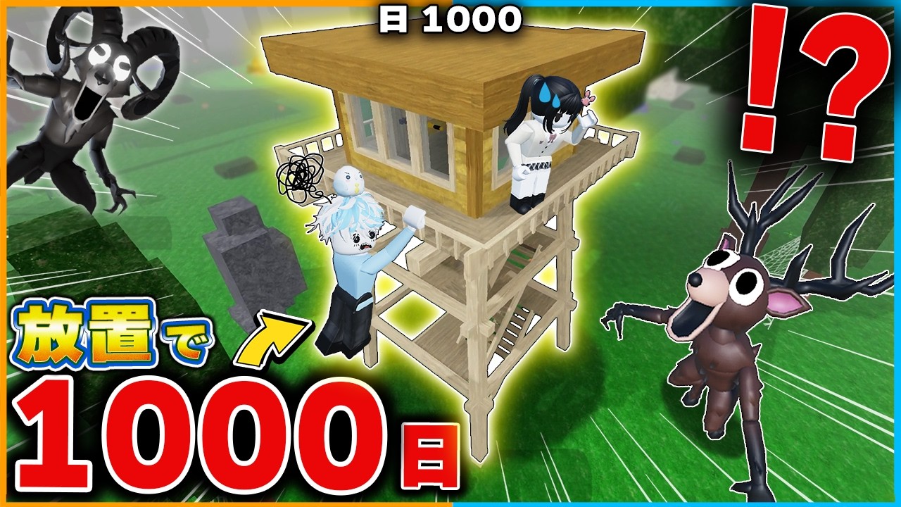 だれでも”完全放置するだけで無限”に生き残れる裏ワザ紹介!99日生き残る攻略法ロブロックス【roblox/99 Nights In The Forest】 だれでも"完全放置するだけで無限"に生き残れる裏ワザ紹介!99日生き残る攻略法ロブロックス【roblox/99 Nights In The Forest】