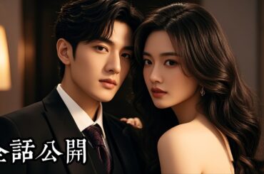 【日本語吹き替え】彼はかつて彼女の「ATM」で、利用され尽くされた。今、彼女はすべてを失ったが、元カレはすでに富と美しい妻を手にしていた。