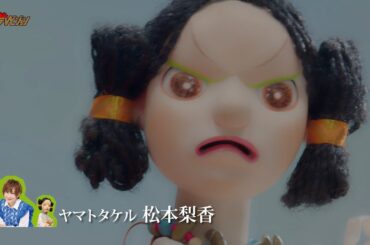 松本梨香、手作りにこだわった人形劇団で伝説の英雄に命を吹き込む! 映画『ヤマトタケル–白鳥伝説-』予告編