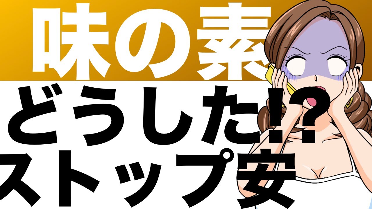 【味の素】大型超優良グロース株が、まさかのストップ安!その理由は?(26年3月期第2四半期) 【味の素】大型超優良グロース株が、まさかのストップ安!その理由は?(26年3月期第2四半期)