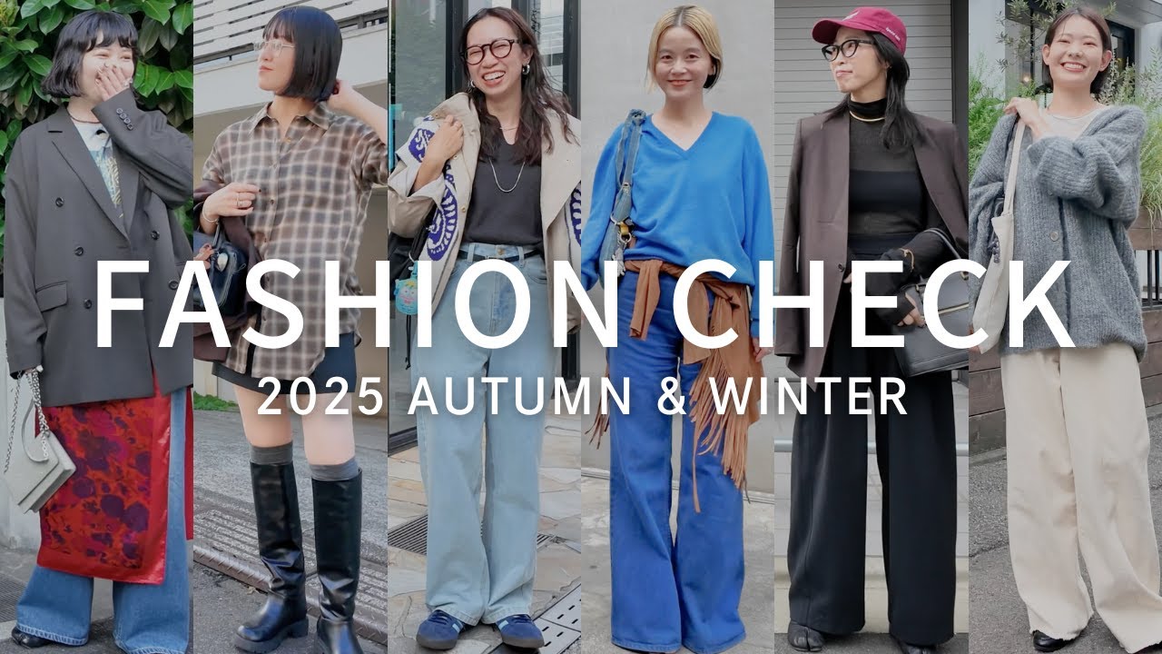 【出社服】12名に突撃!秋冬のオシャレを楽しむアパレルスタッフのリアル私服をチェック 【出社服】12名に突撃!秋冬のオシャレを楽しむアパレルスタッフのリアル私服をチェック