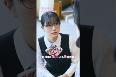 #予告 第4話「命のバトン」-前編- #tiktok #ショートドラマ  #ドラマ『ゆのはな with #下呂温泉 #小川屋 』主演 #長谷川かすみ #シングルマザー #シンママ #家族 #父娘