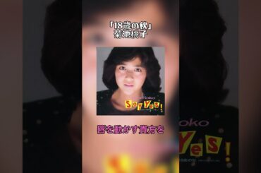 【菊池桃子】11/9(日)12:15〜13:00NHK『のど自慢』ゲスト出演！！この時期にぴったりな「18歳の秋」を聴きながらお待ちください🍑✨ #菊池桃子 #のど自慢