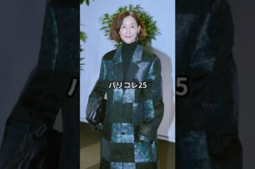 【60代ファッション】塚本香流おしゃれファッションコーデアイテム3選 #塚本香