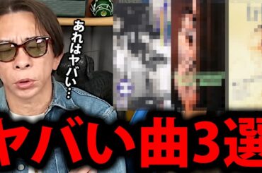 【松浦勝人】リリース前聴いた瞬間「これは絶対に売れる」と思ったヤバイ曲3選【松浦会長 小室哲哉 寒い夜だから CAN YOU CELEBRATE? プロデュース max松浦 avex 会長 切り抜き】