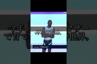 21歳若きスプリンターが母と共に名を五輪の歴史に刻んだ。