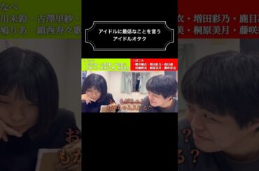 最上もがさん。本当に失礼致しました。【#shorts 】【#劇団凛瞳 】【#でんぱ組 】【#歌唱力 】