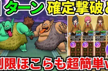 ドラクエウォーク【最終攻略】ダークトロルのほこら スキル制限【ドラゴンクエストウォーク】【DQW】【DQウォーク】【弱点】【祠】【初心者】【神喰らいの大剣】