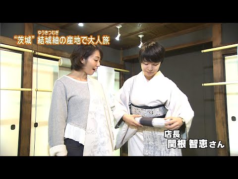 磯山さやか : 旬刊いばらき・結城紬 (201411) 磯山さやか : 旬刊いばらき・結城紬 (201411)