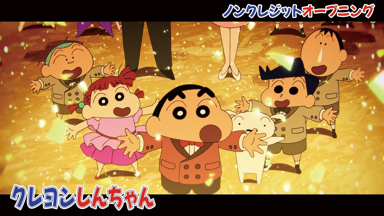 アニメ「クレヨンしんちゃん」ノンクレジットオープニング|FRUITS ZIPPER「はちゃめちゃわちゃライフ!」 アニメ「クレヨンしんちゃん」ノンクレジットオープニング|FRUITS ZIPPER「はちゃめちゃわちゃライフ!」