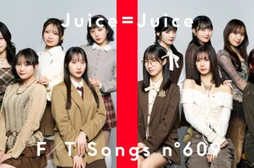 Juice=Juice - 「ひとりで生きられそう」って それってねえ、褒めているの？ / THE FIRST TAKE