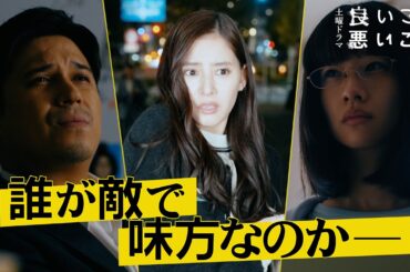 【第6話 予告】4つ目の死体は誰？