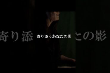 【少し歌ってみた】竹内まりや／いのちの歌