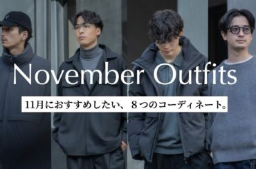 【アラサー】冬本番、大人の上品コーデ８選。【ファッション】