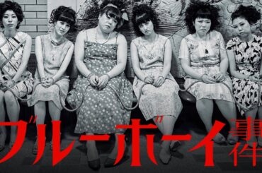 【実話】"優秀な遺伝子を残すための最悪の法"がもたらした前代未聞の事件、劇場公開予定の今年の衝撃作！