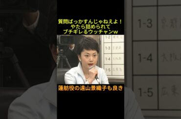 #お笑い #ウッチャンナンチャン  #芸人 #お笑い芸人 #コント #笑う犬 #遠山景織子 質問ばっかすんじゃねえよ！やたら詰められてブチギレるウッチャン