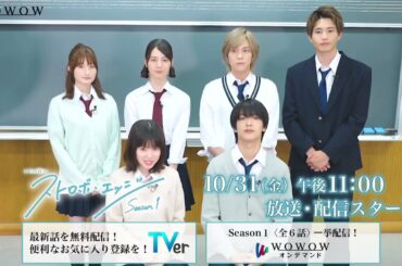 【TV】ストロボ・エッジ 告知 20251031 #小坂菜緒