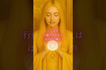 ＃恋愛成就　#恋愛　#復縁　＃恋が叶う音源　#復縁占い