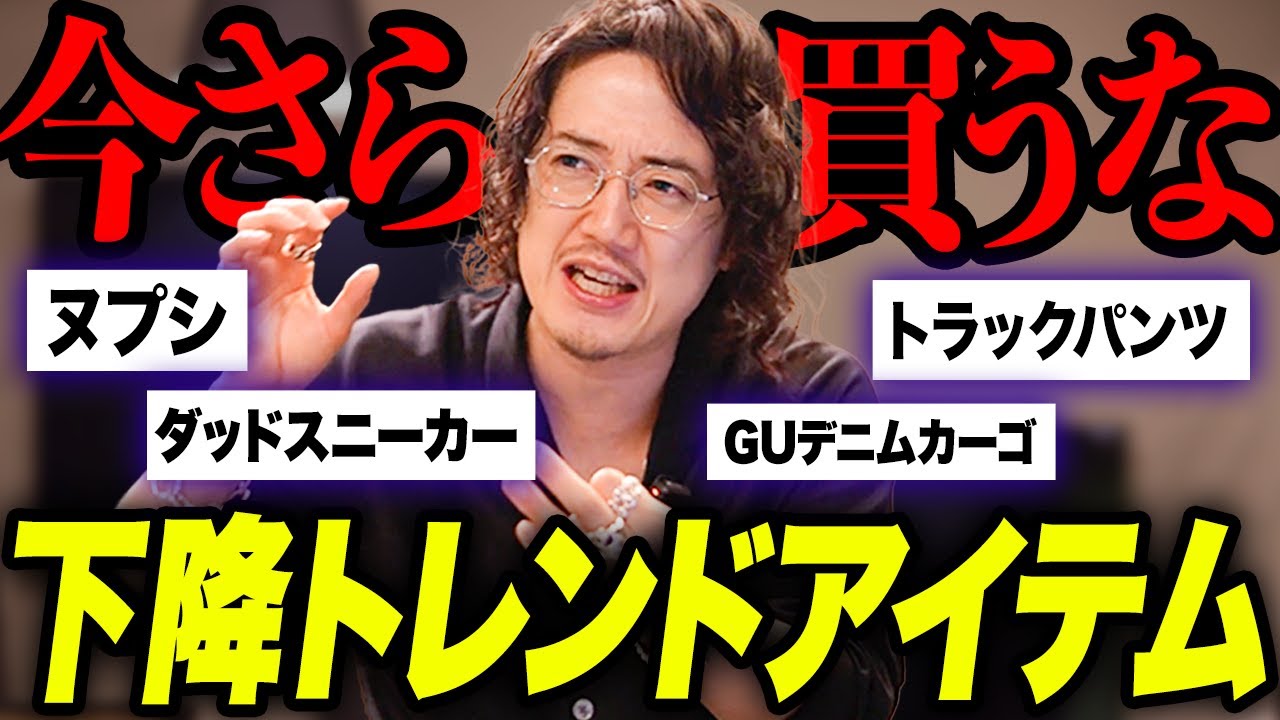【needlesはオワコン?】もう買わなくてもいいトレンド!【ローファースニーカーは手を出すな】 【needlesはオワコン?】もう買わなくてもいいトレンド!【ローファースニーカーは手を出すな】
