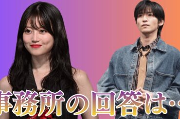 Snow Man目黒蓮が今田美桜と熱愛、浜辺美波と二股交際疑惑も…週刊文春とフライデーが自宅密会目撃、事務所の回答は…