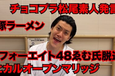 【粗品】9/21までのSNSニュース斬った【1人賛否】