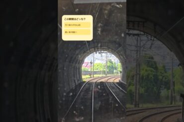 近鉄のとある駅間(難易度:★★★)