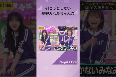 負けず嫌いな♪星野みなみちゃん♫（笑）