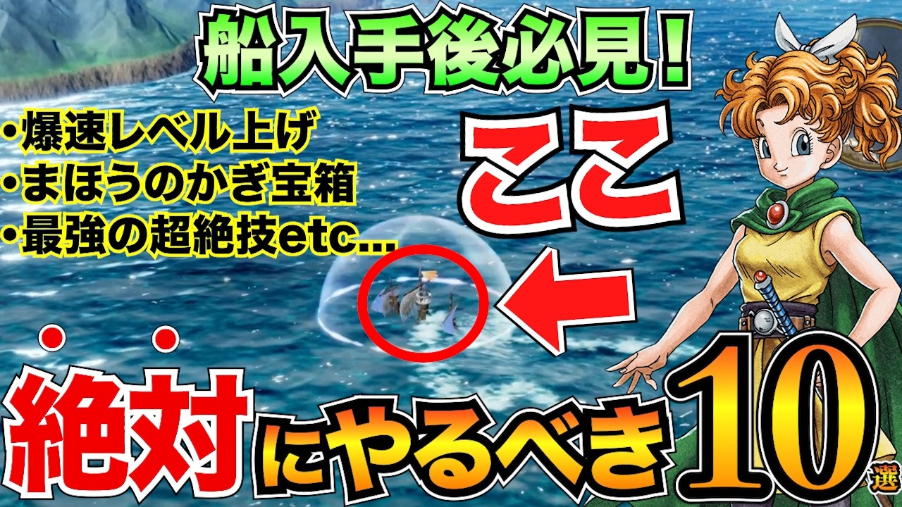 【ドラクエ2リメイク】中盤攻略まとめ!今すぐやるべき事10選を紹介!最強装備/レベル上げ/おすすめ超絶技/まほうのかぎなど 【ドラクエ2リメイク】中盤攻略まとめ!今すぐやるべき事10選を紹介!最強装備/レベル上げ/おすすめ超絶技/まほうのかぎなど