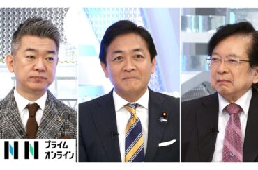 “台湾有事が存立危機事態になりうる”高市首相発言に国民・玉木代表が見解「手の内を明らかにすることになる」【日曜報道】
