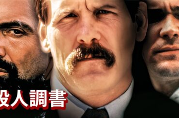 【サスペンス】Q & A  (洋画人気, 犯罪ドラマ, 映画フル, 無料映画, ニック・ノルティ主演)