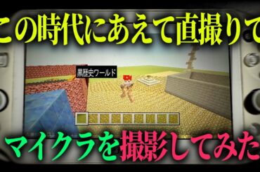 黒歴史を紹介します