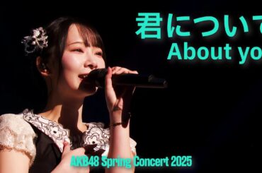 [Eng Sub] AKB48 - 君について(Kimi ni Tsuite) [4K] /小栗有以 倉野尾成美