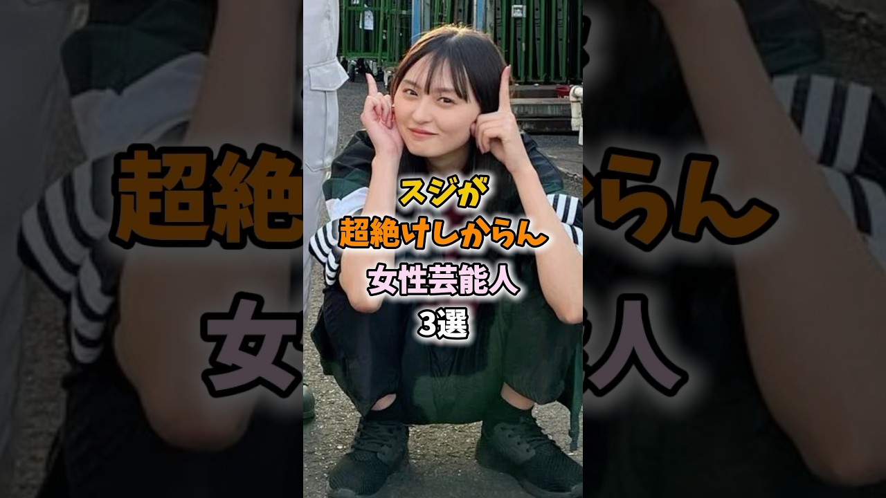 芸術の領域な芸能人3選　#遠藤さくら