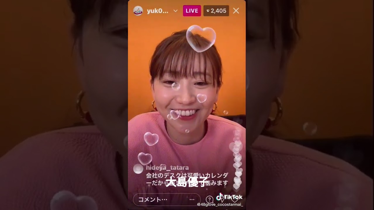 大島優子 #素敵