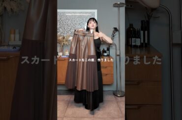 モードすぎるスカート♥#低身長 #低身長コーデ #低身長ファッション #ファッション #zozotown #fashion #スカート