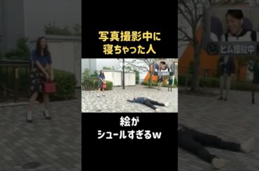 道の真ん中で... #新木優子 #バナナマン #日村勇紀 #shorts