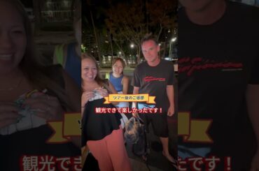 【ハワイ】どこでもプライベートツアー・8月27日 T様＃カワイイハワイツアー ＃ハワイツアー ＃ワイキキ ＃アウラニ