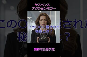 全米興行収入第一位の予定 #映画予告 #話題のドラマ #洋画 #恋愛