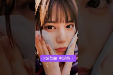 #小坂菜緒 #日向坂46#キツネ#shorts