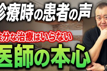 産婦人科の治療問題について様々なお声をいただいております